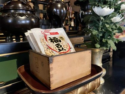 第一二一回　令和五年の節分