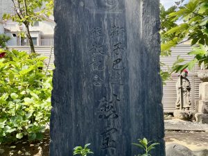 第一三七回　慈眼寺境内案内　巴連（ともえれん）の石碑