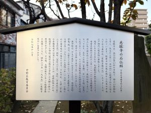 第一五二回　石仏群 案内看板が新しくなりました